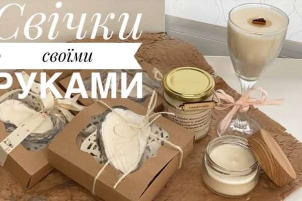 Як зробити ароматизовану свічку власноруч – повний гайд для новачків