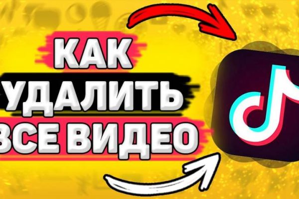 Як видалити відео з TikTok назавжди або приховати від інших