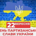 Як партизанський рух став вирішальною силою у боротьбі з нацизмом