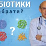 Як повернути кишечнику здоров'я після антибіотиків