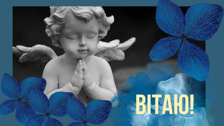 День ангела Леоніда традиції та сучасні звичаї