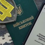 Як дізнатися чи знятий з військового обліку у 2026 році