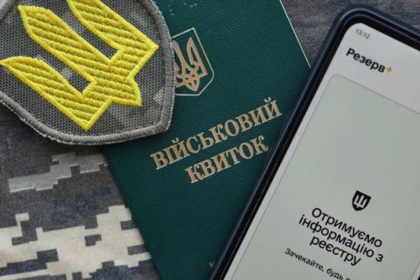 Як дізнатися чи знятий з військового обліку у 2026 році