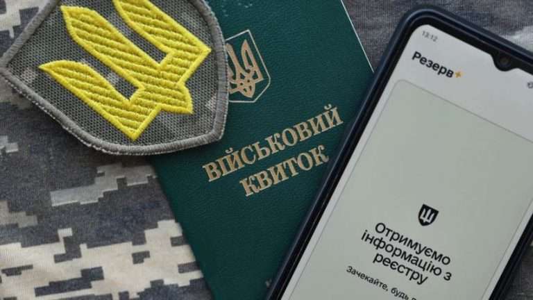 Як дізнатися чи знятий з військового обліку у 2026 році
