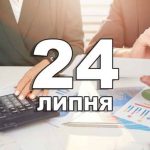 День фінансиста в Україні: як виникло професійне свято та що змінилося з часом