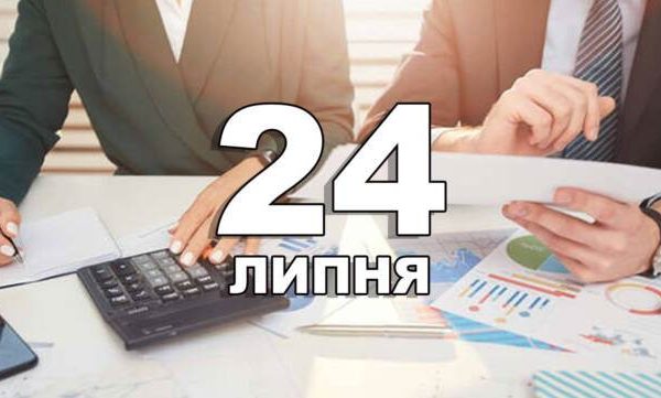 День фінансиста в Україні: як виникло професійне свято та що змінилося з часом