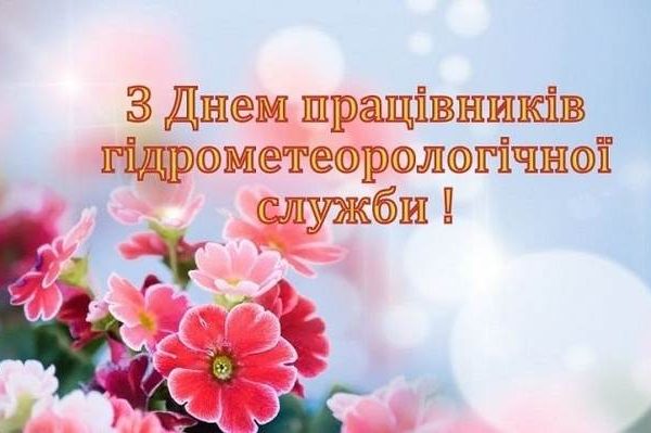 Як з'явилося свято метеорологів і чому воно важливе для кожного