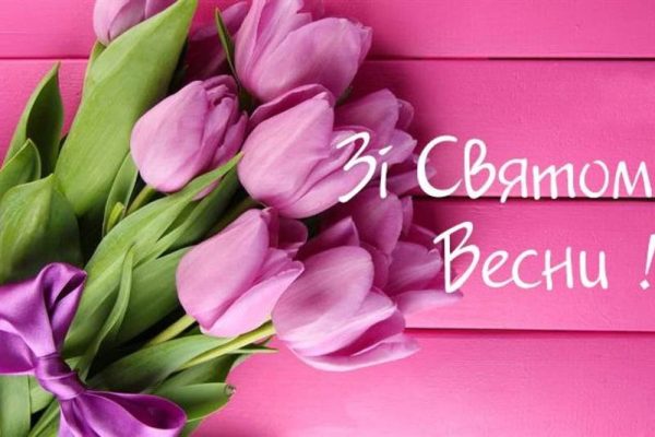 Перший день весни за календарем: традиції, звичаї та природні зміни