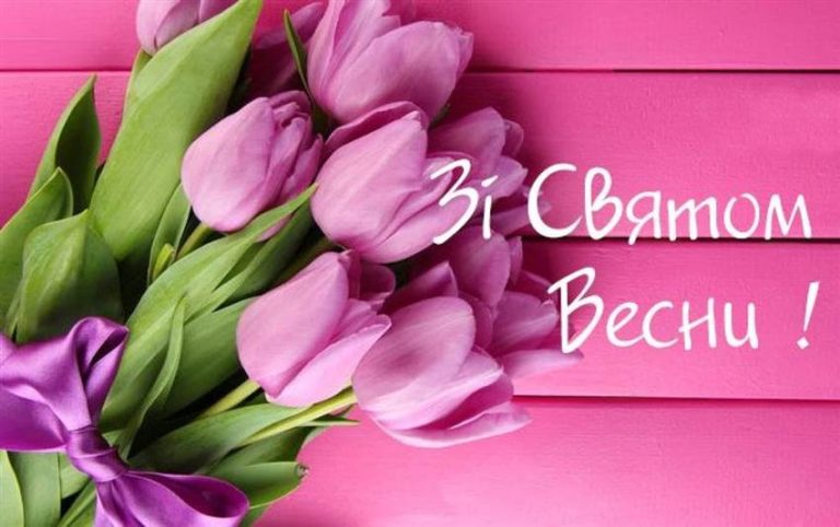 Перший день весни за календарем: традиції, звичаї та природні зміни