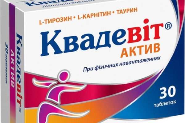 Квадевіт - від чого допомагає цей вітамінний комплекс