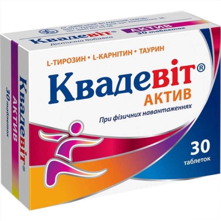Квадевіт - від чого допомагає цей вітамінний комплекс