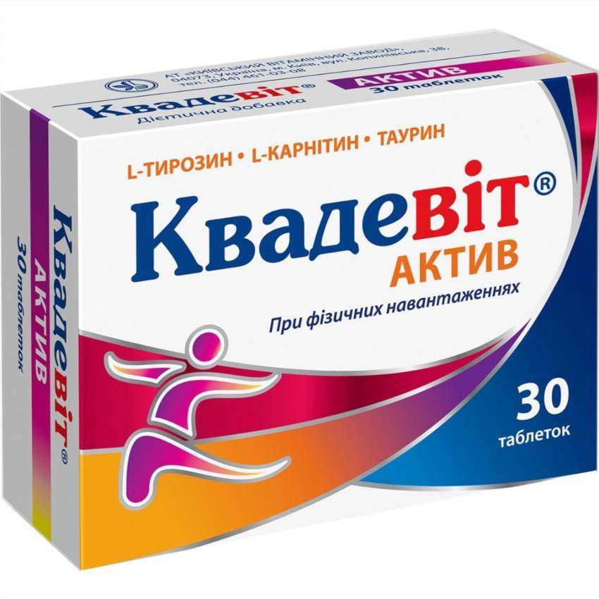 Квадевіт - від чого допомагає цей вітамінний комплекс
