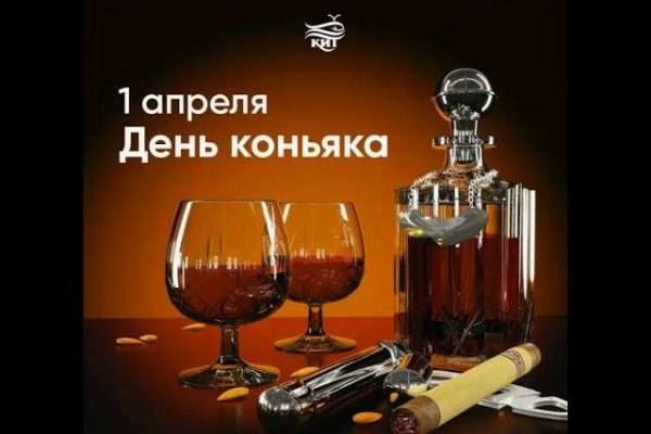 Як з'явився День коньяку та чому його варто відзначати