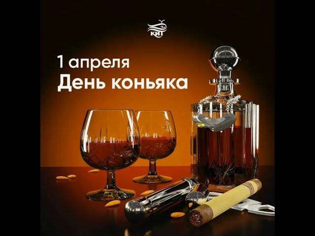 Як з'явився День коньяку та чому його варто відзначати