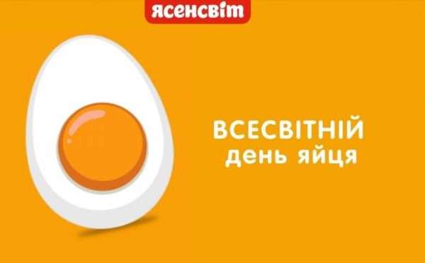 Як яйце стало символом здоров'я та свята на весь світ