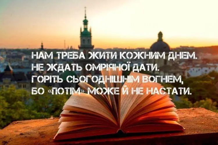 Слова, що лишаються в серці - найсильніші цитати та їхній вплив