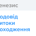 Генезис світу: як Біблія і наука пояснюють походження Всесвіту