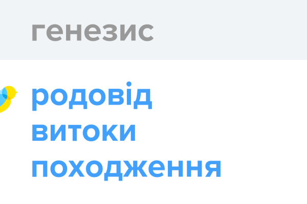 Генезис світу: як Біблія і наука пояснюють походження Всесвіту