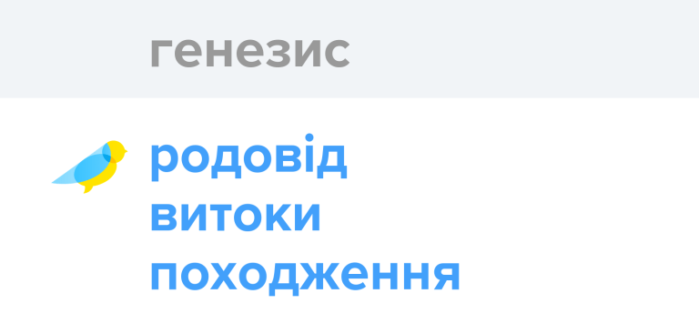 Генезис світу: як Біблія і наука пояснюють походження Всесвіту
