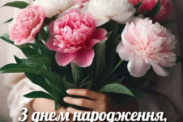 Як обрати найкращі слова для привітання Юлі з днем народження
