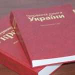 Червона книга України: що це насправді й чому без неї природа приречена