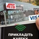 Як активувати картку АТБ: детальний гайд для максимальних знижок