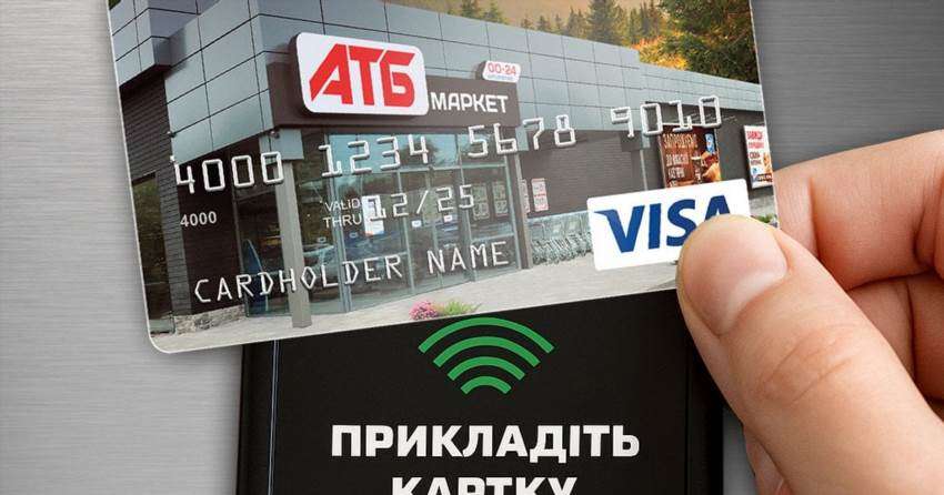 Як активувати картку АТБ: детальний гайд для максимальних знижок